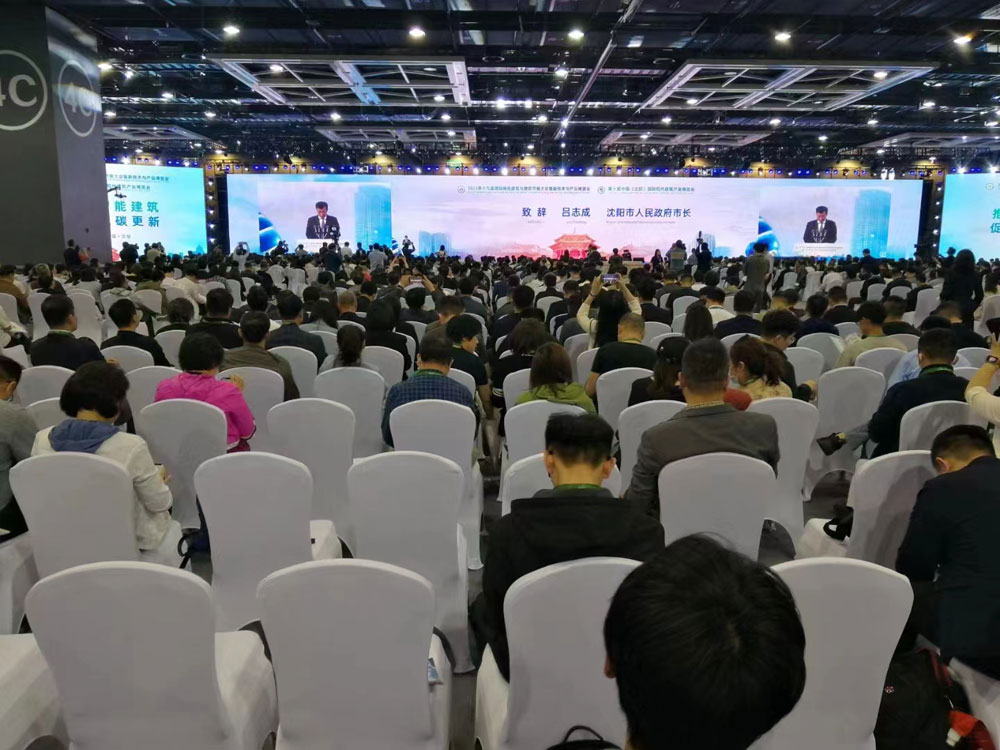 2023第十九届国际绿色建筑与建筑节能大会暨新技术与产品博览会及第十届中国(沈阳)国际现代建筑产业博览会举行.jpg